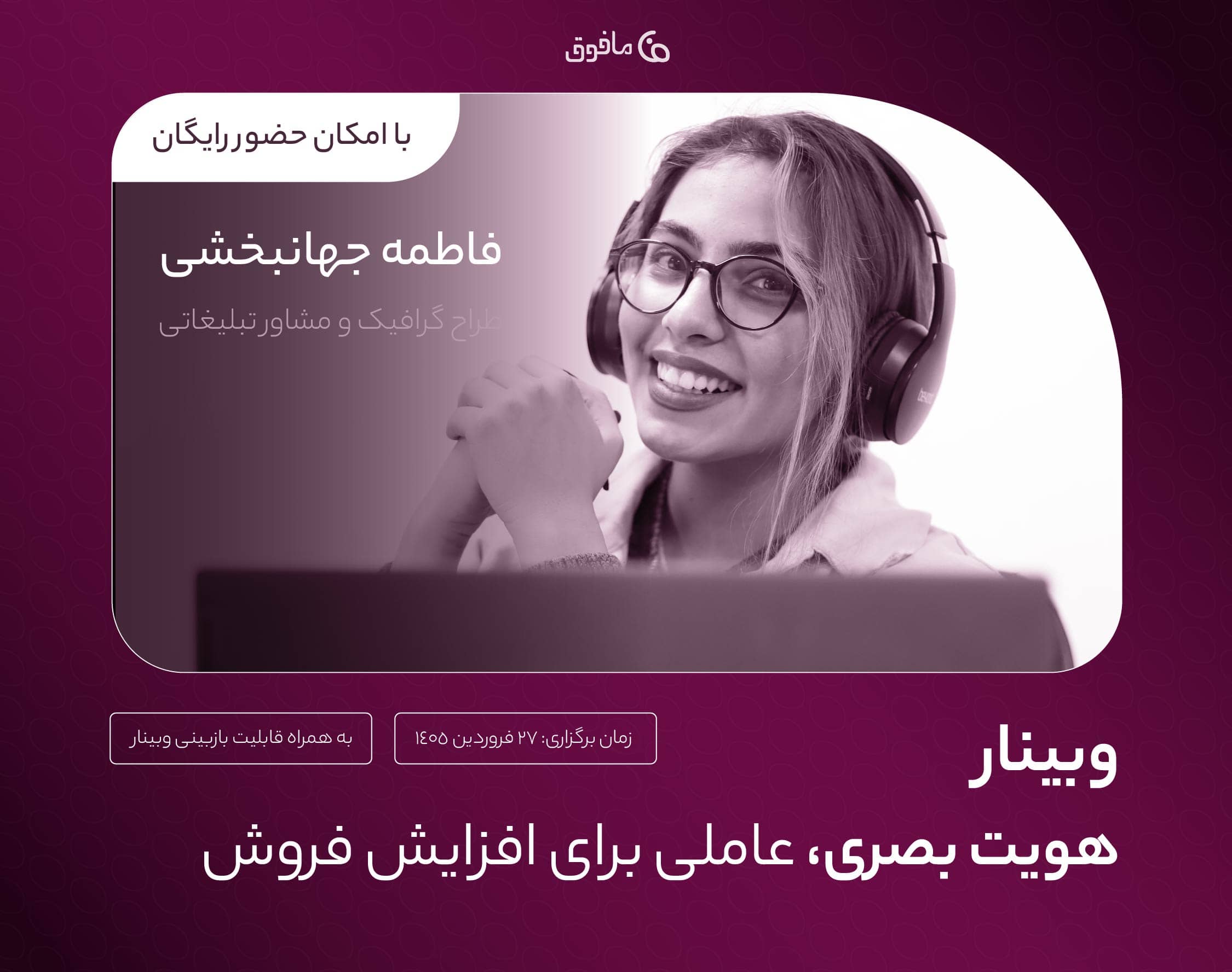 هویت بصری، عاملی برای افزایش فروش