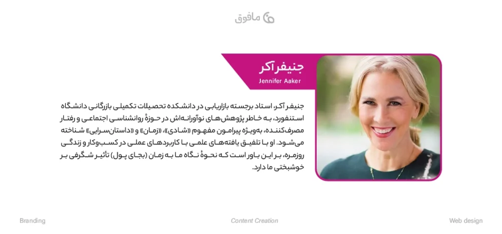 aaker-brand-personality-dimensions-guide